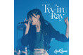 LustQueenが新曲「Twin Ray」をデジタルリリース!爽快でエモーショナルなROCK ナンバーは5月23日(金)より配信スタート!