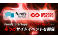 Funds Startups、IVS2026 Kyotoにて4つのサイドイベントを開催