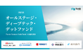 Funds Startups、100億円規模のオールステージ・ディープテック・デットファンドを設立
