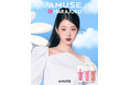 韓国コスメブランド「AMUSE(アミューズ)」が10/11(金)より、原宿にてPOP-UP EVENTを開催!