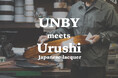 11/30(土) UNBY三田店にて「堤淺吉漆店」による漆塗りワークショップを開催!漆を身に纏った人気アウトドアギアの限定販売も。
