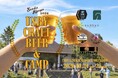 クラフトビールと美味しい食事を自然の中で！兵庫県三田市で「UNBY クラフトビール＆キャンプ」10/24-25開催