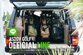 新規登録10%OFFクーポン配布中！「AS2OV GOLF」が公式LINEを開設、新作の先行販売も