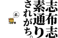 「志布志市に1時間、時間をください」フォトコンテストキャンペーンを実施します！