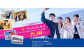 京都産業大学と商船三井さんふらわあが産学連携で新たなマーケティング施策を展開