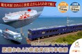 観光列車「おれんじ食堂」とさんふらわあで航く、海路と鉄路を食で楽しむツアーを実施！