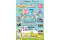 【広島国際大学】行政と大学が連携「地域まるごと健幸フェス」