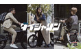 シナネンサイクルが展開する自転車専門店「ダイシャリン」一部店舗にてAcalie電動モビリティの取り扱い開始