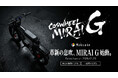 Acalieモビリティの一般原付Newモデル「COSWHEEL MIRAI GS」を2026年1月14日（水）にリリース。Makuakeにて2026年1月23日（金）12時より先行応援販売スタート