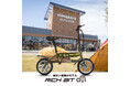 「自転車×バイクの新しい形」特定小型原動付区分の「RICHBIT CITY」がHIMARAYA OUTDOOR GIFU店頭にてお取り扱い開始。