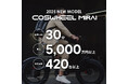 COSWHEEL New MIRAIシリーズ先行予約2025年1月10日(金)12時から30分で売上5,000万、販売台数420台以上を達成