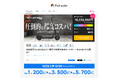 Acalie新モビリティ「RICHBIT ES2 Pro」Makuake初日で応援購入総額約1,800万円を達成