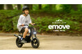Acalieから子供も大人も楽しめる本格電動ミニバイク「EVEREST XING emove (イームーブ)」を2025年6月16日(月)リリースします。