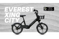 EVEREST XING CITYの性能等確認制度適合認定取得を発表、2025年8月1日(金)発売開始に向け全国で試乗体験会を開催予定
