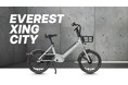 【電動モビリティの頂きへ】Acalieの最高峰モビリティEVEREST XING CITYシリーズが、2025年8月1日(金)から先行予約販売をスタート