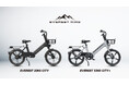 【電動モビリティの頂きへ】Acalieの最高峰モビリティEVEREST XING CITYシリーズが、2025年9月1日(月)から予約キャンペーン第2弾をスタート