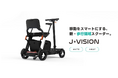 Acalieから移動をスマートにする、新・歩行領域スクーター「ROBOOTER J+VISION」を2025年9月25日(木)にリリース