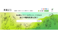 ジョーソンドキュメンツ、労働災害やヒヤリハットなどのビジネス向けイラスト販売サイトをリリース