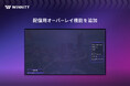 Apex Legends™︎のゲーム仲間が集うコミュニティボード「WINNITY」、新たに配信支援ツールの提供開始