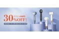 【最低30%OFF】Amazon プライム感謝祭!Bopwavyドライヤーのビッグセールが10月17日0時スタート