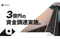 MOZU株式会社、スパイラルキャピタルをリードインベスターとして3億円の資金調達を実施