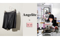 75歳の元ファッションデザイナーが開発!日本初の特許技術を活用したサニタリースパッツ「Angelite」が、国際ガールズデーに国内外の女性への性教育や支援活動を開始