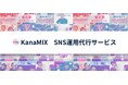 【後編】インスタ担当者200名に聞いた『現場のリアル』経営層が知るべきInstagram運用の落とし穴:関連資料「Instagram白書」無料提供中