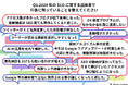 【2024年を総括】今年のSEOに対する印象と振り返りについてのアンケート調査