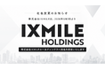 株式会社IXMILE、「株式会社IXMILEホールディングス」へ社名変更