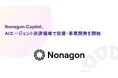 Nonagon Capital、AIエージェント決済領域で投資・事業開発を開始