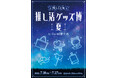 推し活グッズが渋谷に集結!マルイ×ジェイホビ研究所「推し活グッズ博-夏-」渋谷モディで開催