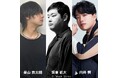 時代を牽引する数々の先駆的公演を生み出してきた神奈川県民ホールが、音楽の近未来に迫る！