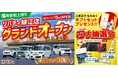 【福井県初出店】『リバティ鯖江店』が新たにオープン！