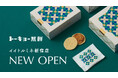 【JR新宿駅構内「EATo LUMINE」に常設2号店】 手土産の新定番へ「トーキョー煎餅 イイトルミネ新宿店」6月21日(土)オープン
