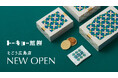 【広島エリア初店舗】レトロかわいい“煎餅”の新定番ギフト「トーキョー煎餅 そごう広島店」11/7（金）オープン