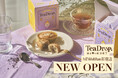 【初の常設店】BAKE INC.の紅茶菓子ブランド「TeaDrop.」　第1号店となる「NEWoMan新宿店」2026年6月19日（金）にオープン