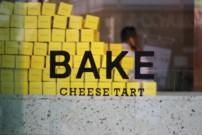 BAKE CHEESE TART　イメージ2