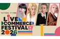 日本最大級のライブコマース祭典「Live Commerce Festival 2026」9月8日・9日に八芳園で開催 ― 後藤真希、JOY、京極琉、プリンスこうやら豪華ゲストが集結