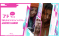 ”TikTok売れ”を促進するマーケティング戦略で効果最大化!「アドつく」サービス開始