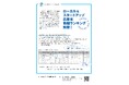 ローカル＆スタートアップ広告主新聞ランキング