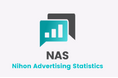 日本デイリー通信社のマス広告の統計・調査・ツールNAS(日本広告統計)に新機能! オプション機能『NAS広告BIツール』スタートを記念し、トライアルキャンペーンを開始