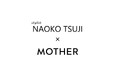 【スタイリスト辻直子さん×MOTHERスペシャルコラボ企画】5/12(月)スタイル別デニムの着こなしインスタライブを開催!伊勢丹新宿店2Fにて1日限りのスタイリングアドバイスも。