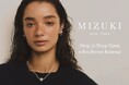 【MIZUKI】ブランド初となるショップインショップが12月5日(金)にロンハーマン六本木店内にオープン！ここでしか出会えないジュエリーも。