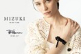 【Ron Herman JEWELRY】2/4(水)～2/10(火)、MIZUKIのリミテッドショップが伊勢丹新宿店 本館1Fにオープン。春の新作の販売や、2/7(土)限定でデザイナー在店も！