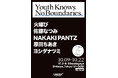Akaku × UNDER R Art Exhibition “Youth Knows No Boundaries.”開催!!