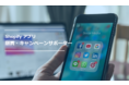 販促キャンペーンの業務を効率化！Shopifyアプリ「懸賞・キャンペーンサポーター」をリリース