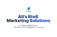 BtoB事業者の課題解決のためプラットフォーム『All's BtoB Marketing Solutions』開設 / 株式会社オーリーズ