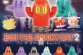 MAO×スタジオソータ「BEN THE SPOOKY CAT2」発売決定!(特典画像あり)