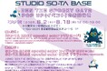 【STUDIO SO-TA BASE】8/2(土)から《BEN THE SPOOKY CAT2 発売記念 POPUP》開催!【スタジオソータ】