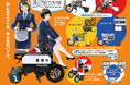 ICOMA×藤島康介×スタジオソータ「1/12 ICOMA TATAMEL BIKEアーティストコラボエディション」発売決定!